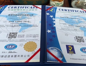 九江環境管理體系認證證書
